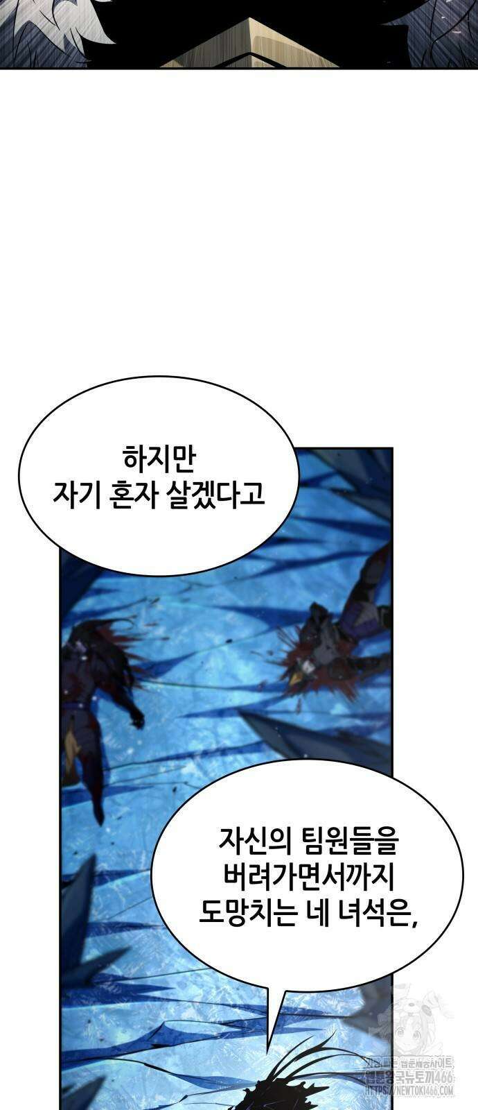 나 혼자 특성빨로 무한 성장 111화 22