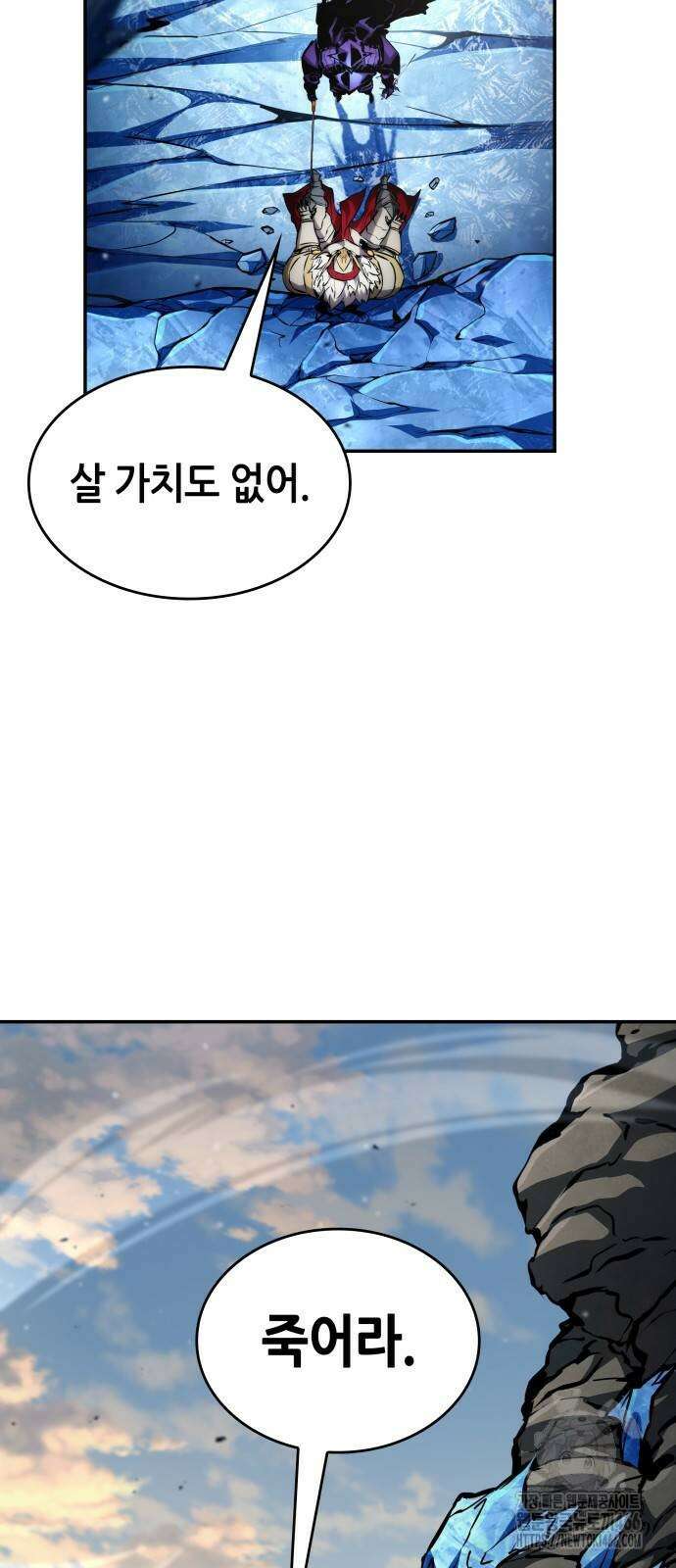 나 혼자 특성빨로 무한 성장 111화 23