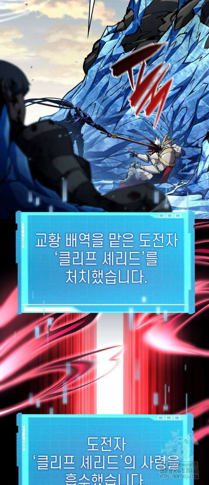 나 혼자 특성빨로 무한 성장 111화 24