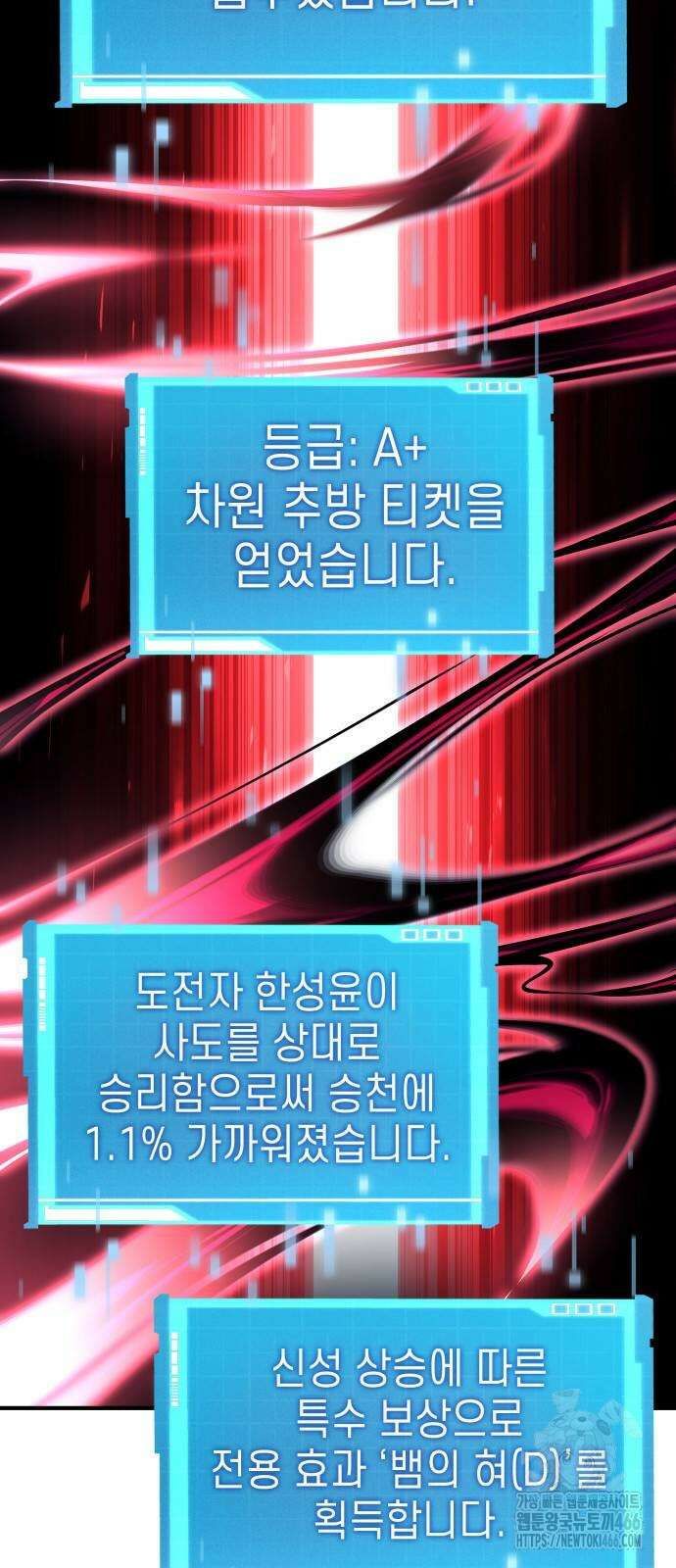 나 혼자 특성빨로 무한 성장 111화 25