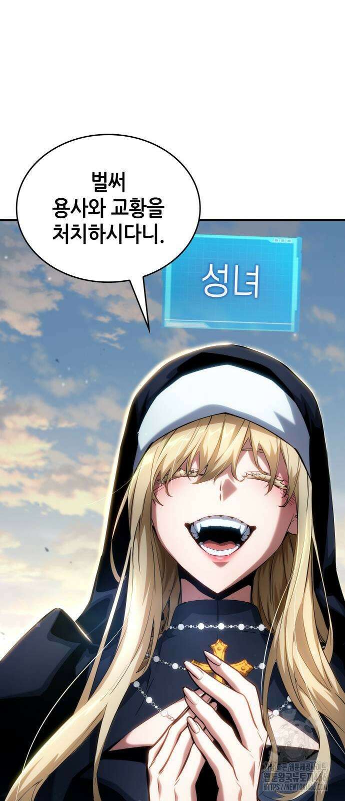 나 혼자 특성빨로 무한 성장 111화 28