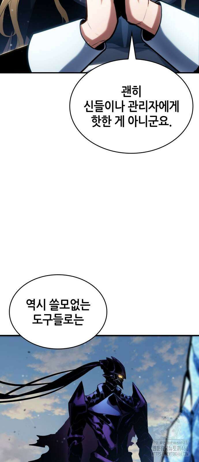 나 혼자 특성빨로 무한 성장 111화 29