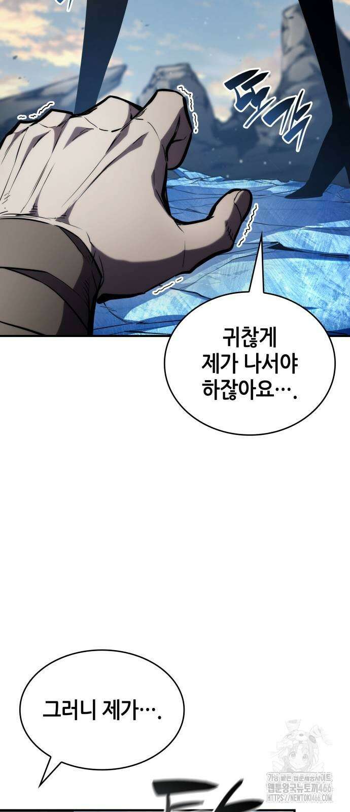 나 혼자 특성빨로 무한 성장 111화 31