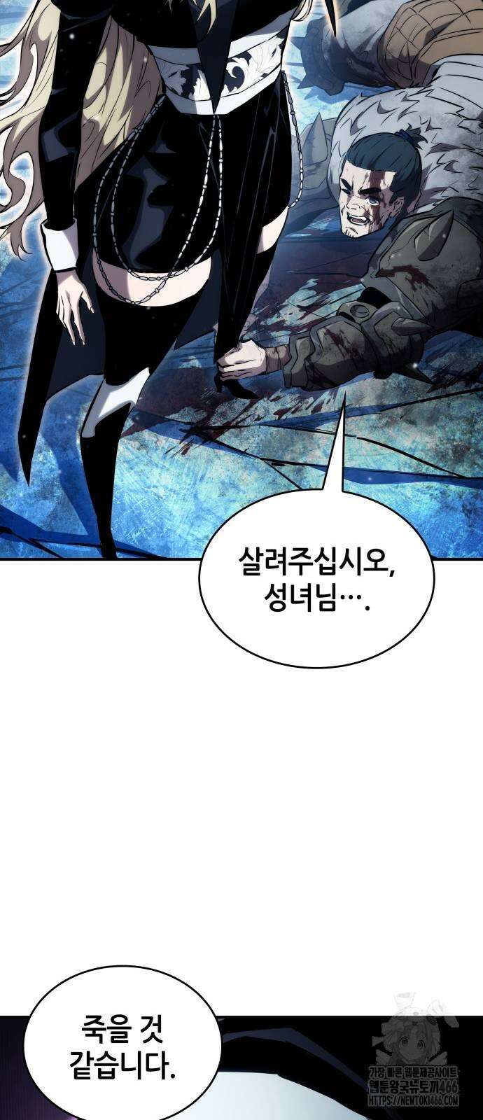 나 혼자 특성빨로 무한 성장 111화 34