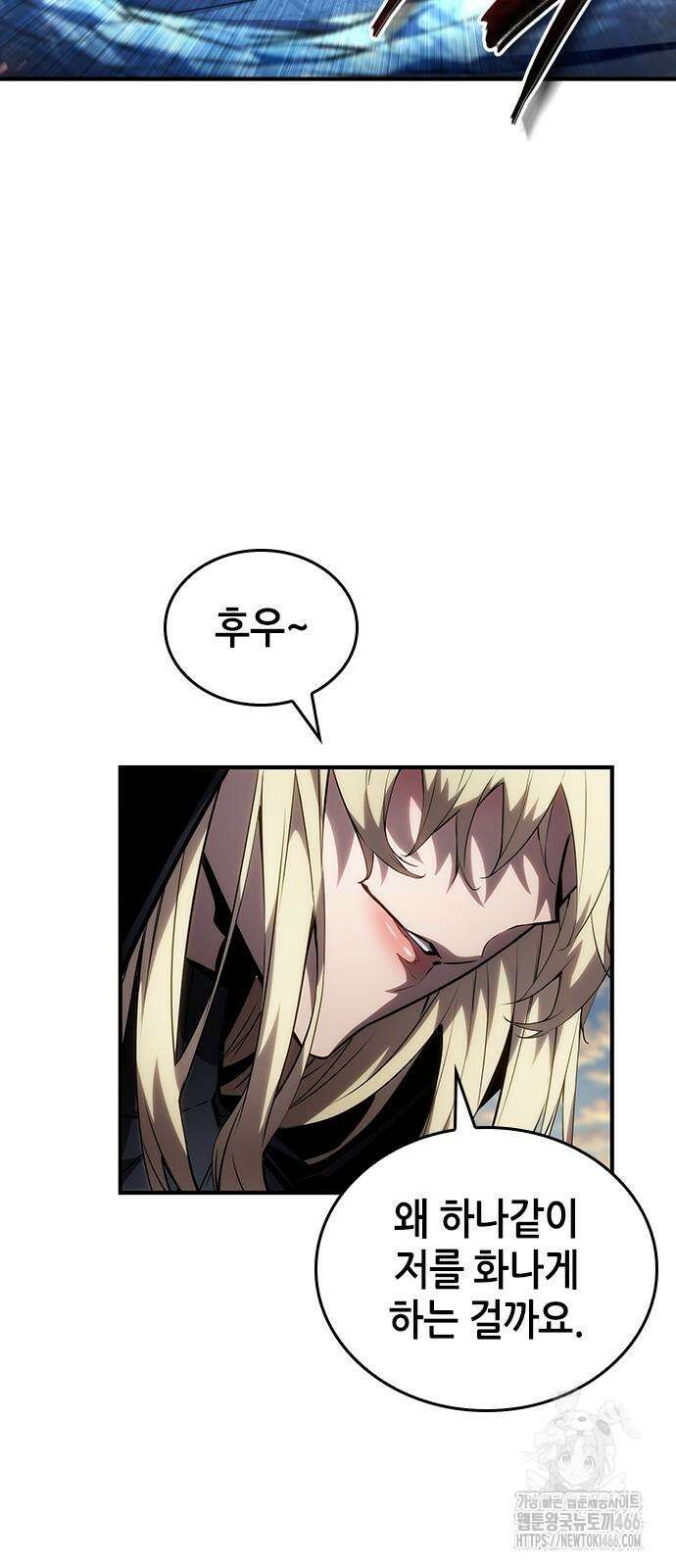 나 혼자 특성빨로 무한 성장 111화 44