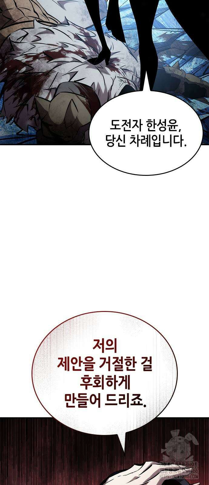 나 혼자 특성빨로 무한 성장 111화 46