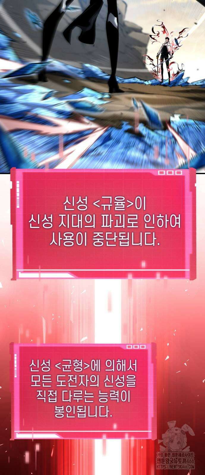 나 혼자 특성빨로 무한 성장 111화 50