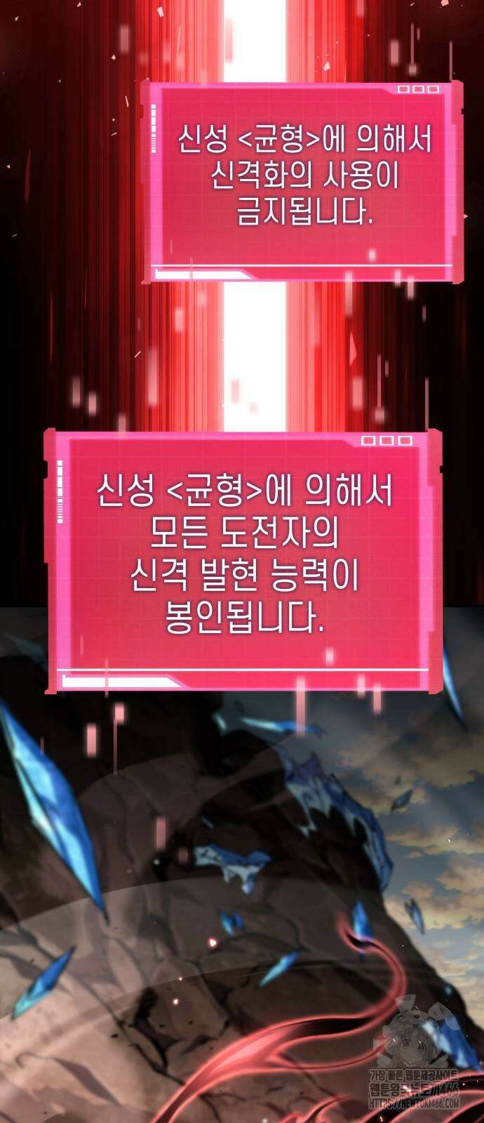 나 혼자 특성빨로 무한 성장 111화 51