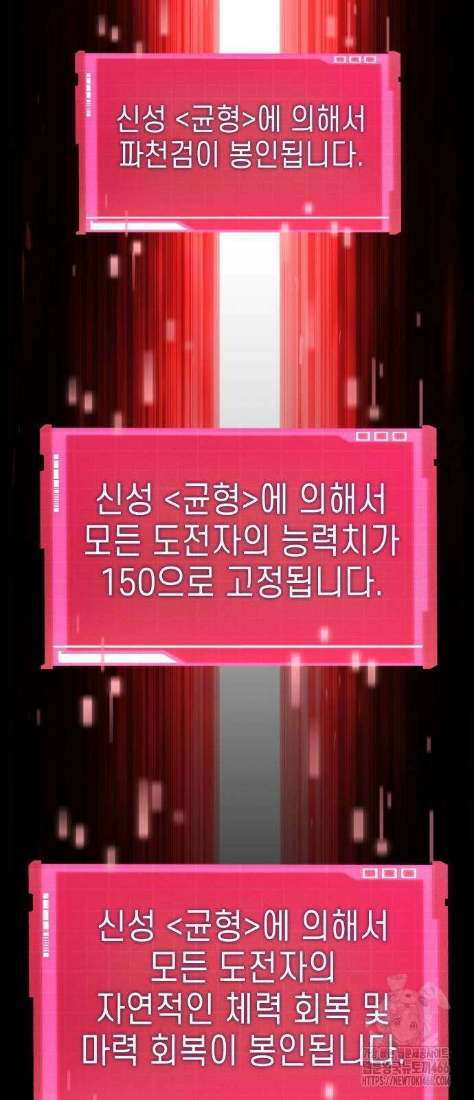 나 혼자 특성빨로 무한 성장 111화 53