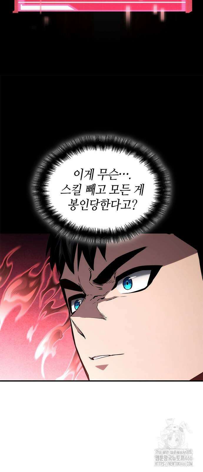 나 혼자 특성빨로 무한 성장 111화 54
