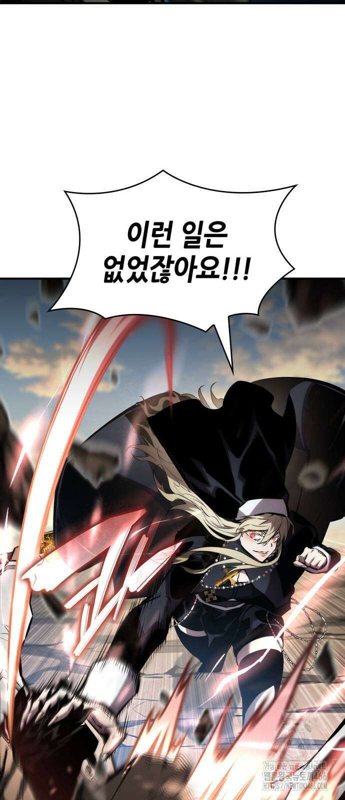 나 혼자 특성빨로 무한 성장 111화 70