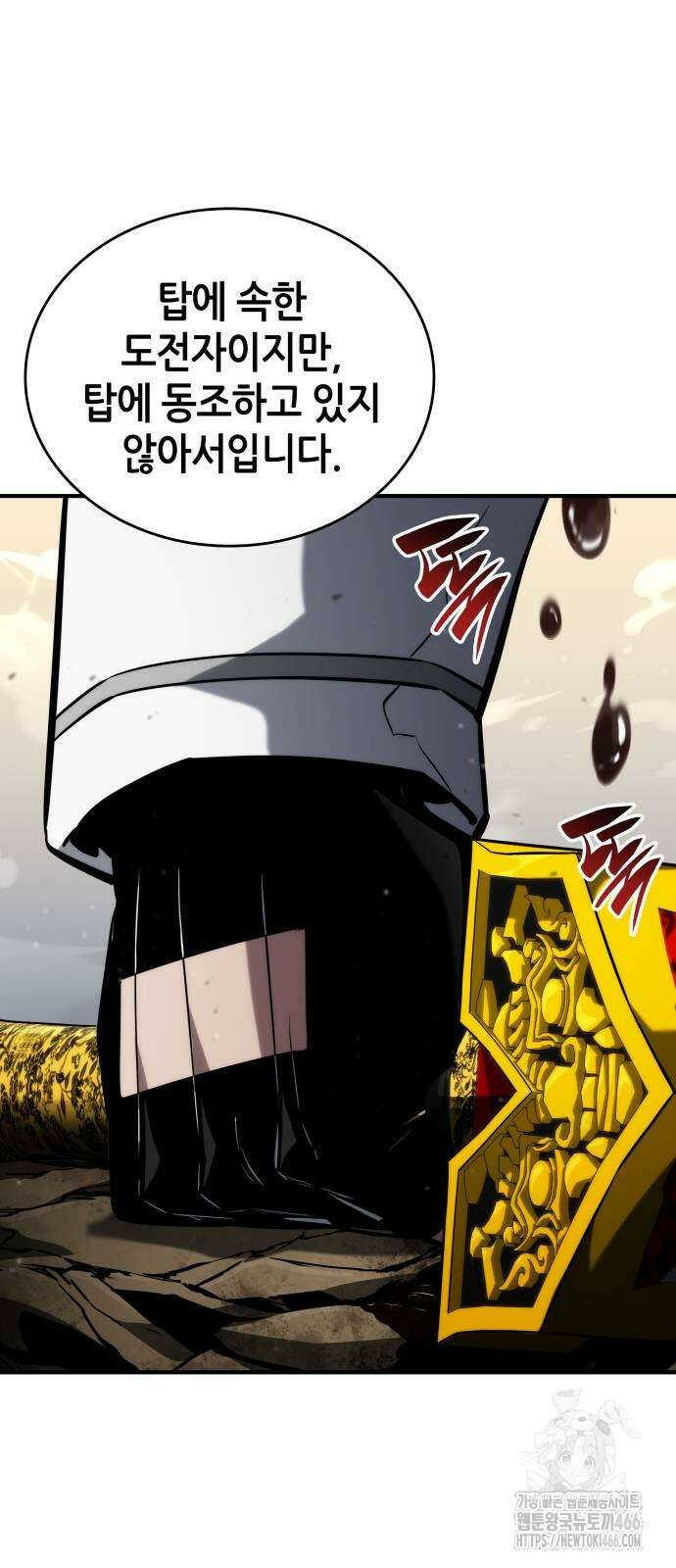 나 혼자 특성빨로 무한 성장 111화 78