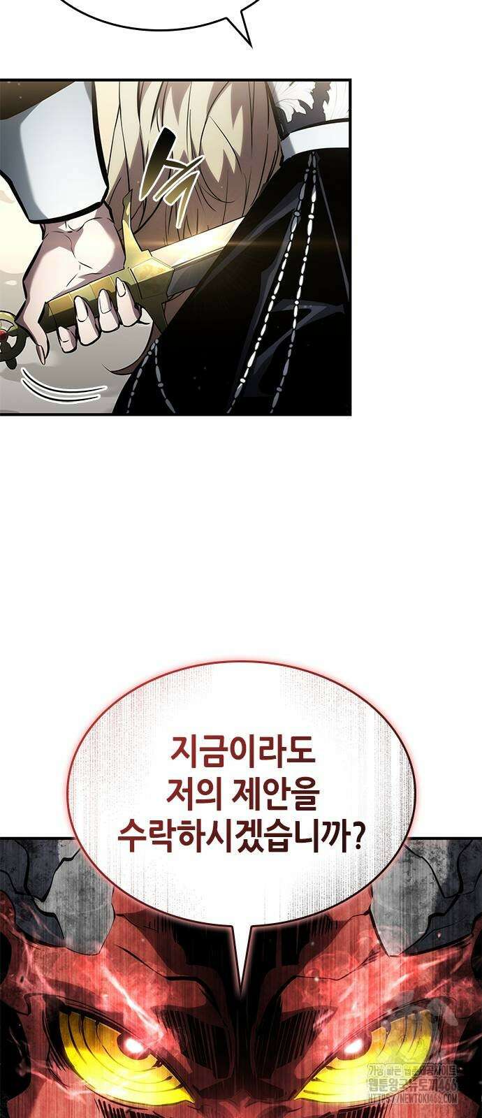 나 혼자 특성빨로 무한 성장 111화 82