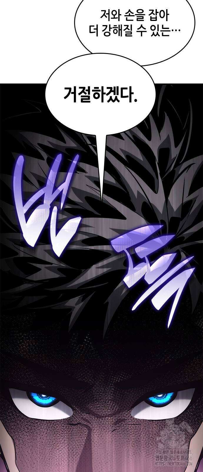 나 혼자 특성빨로 무한 성장 111화 85