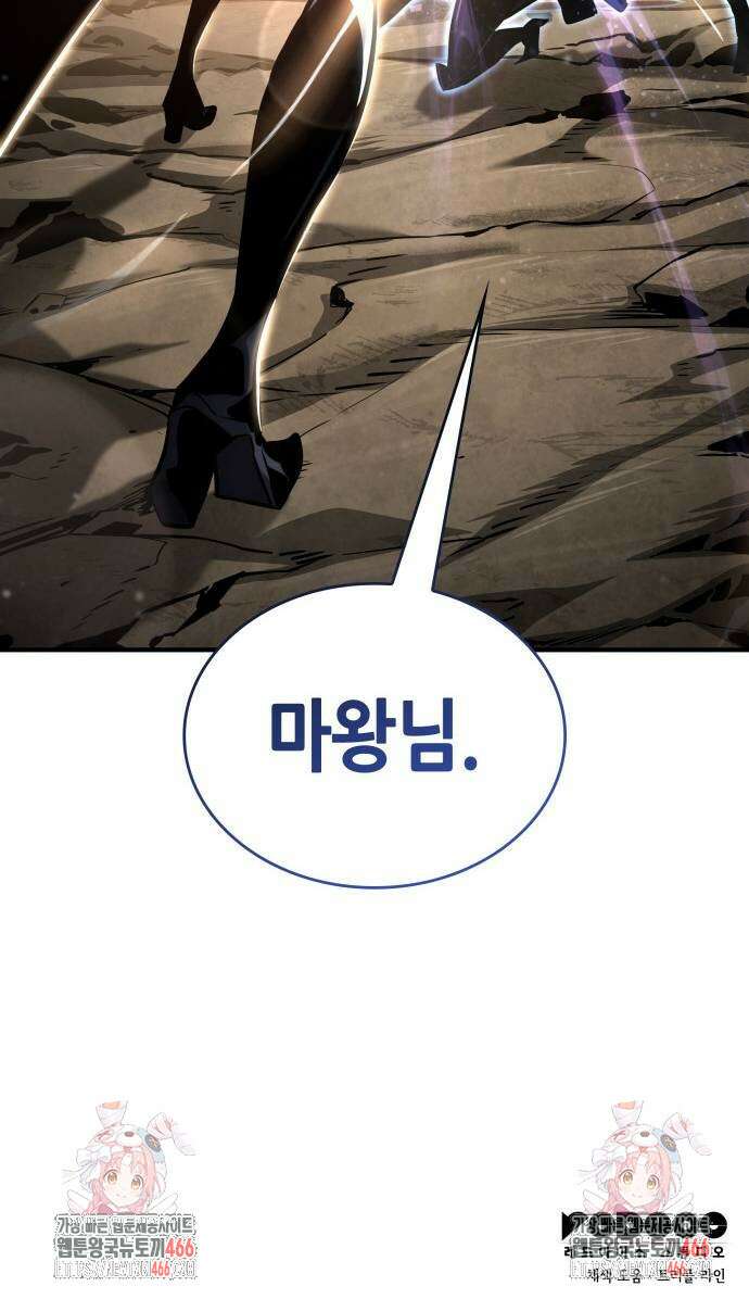 나 혼자 특성빨로 무한 성장 111화 93