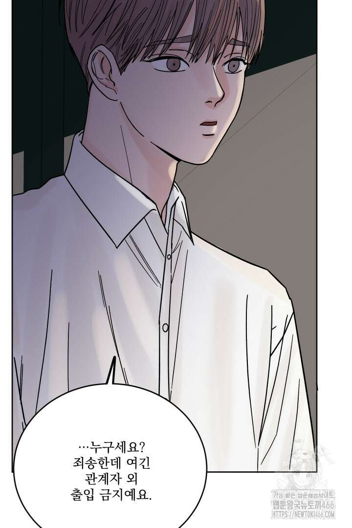 사건명 해일: 범고래 사냥법 4화 8