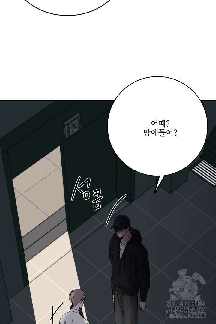 사건명 해일: 범고래 사냥법 4화 9