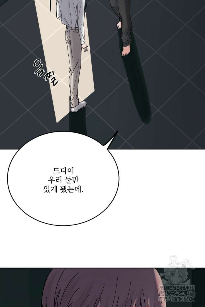 사건명 해일: 범고래 사냥법 4화 10