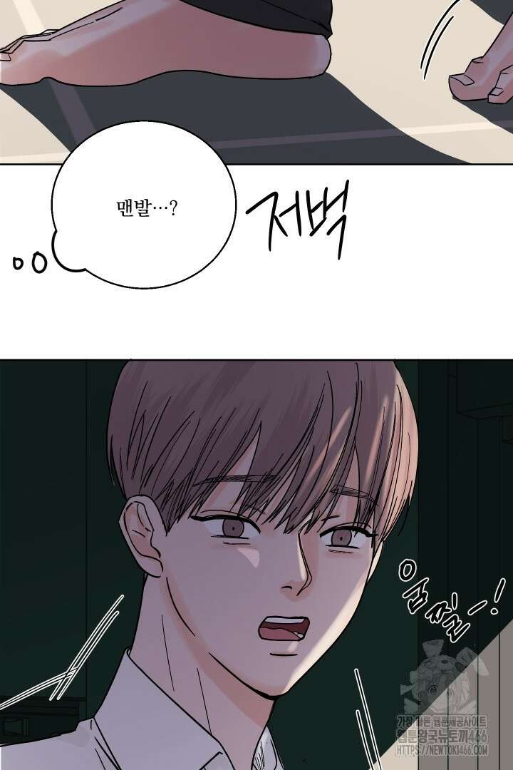 사건명 해일: 범고래 사냥법 4화 12
