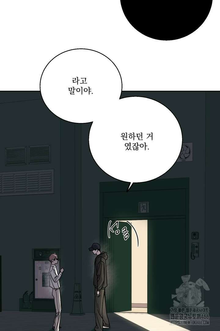 사건명 해일: 범고래 사냥법 4화 16