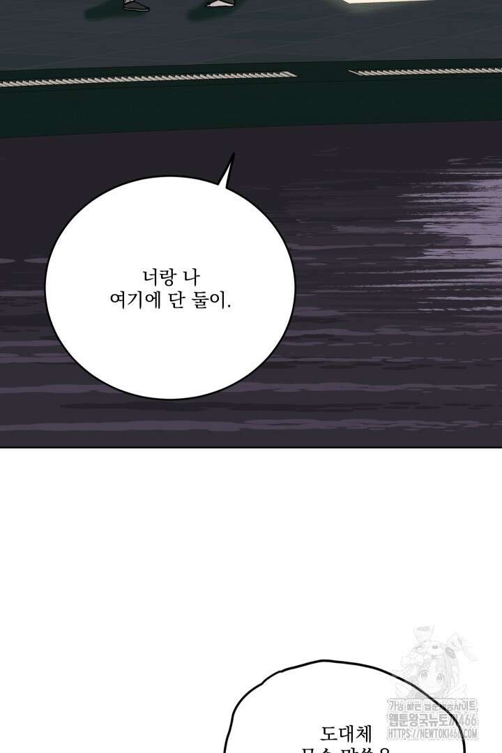 사건명 해일: 범고래 사냥법 4화 17