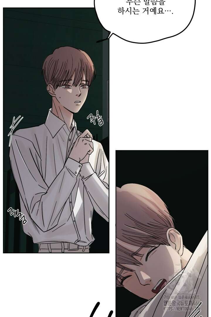 사건명 해일: 범고래 사냥법 4화 18