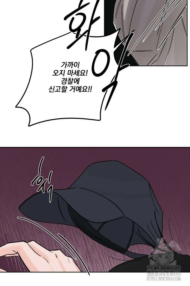 사건명 해일: 범고래 사냥법 4화 19
