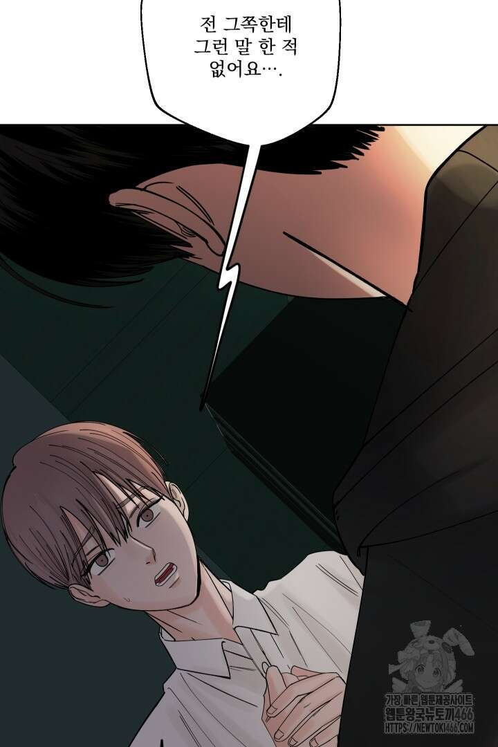 사건명 해일: 범고래 사냥법 4화 21
