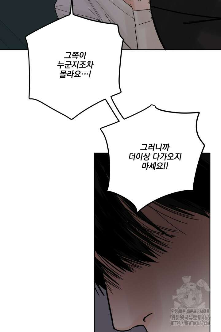 사건명 해일: 범고래 사냥법 4화 22