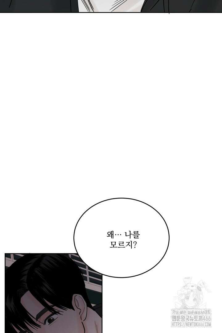 사건명 해일: 범고래 사냥법 4화 25