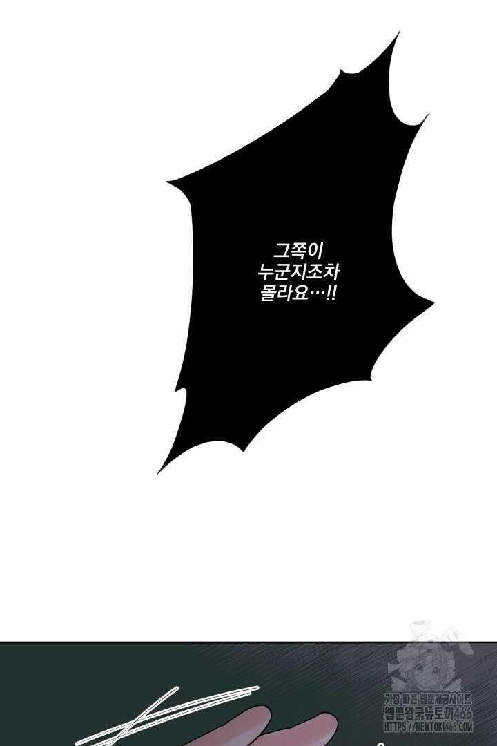사건명 해일: 범고래 사냥법 4화 29