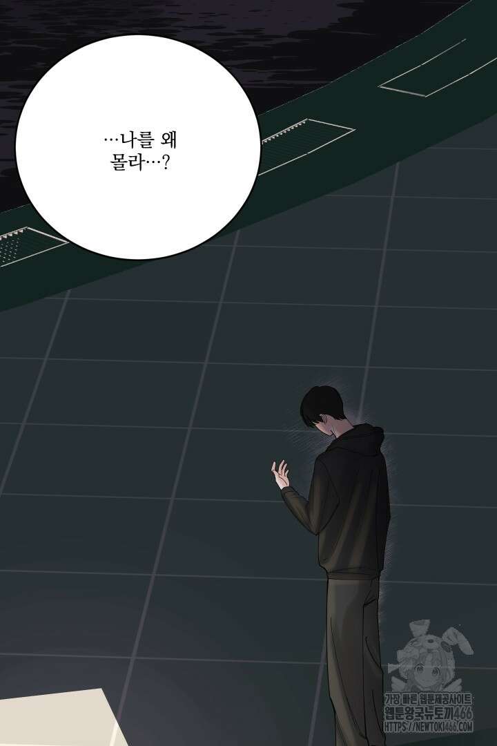 사건명 해일: 범고래 사냥법 4화 35