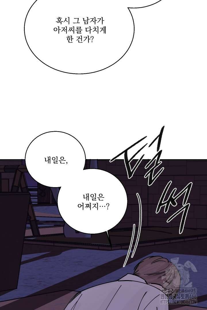 사건명 해일: 범고래 사냥법 4화 44