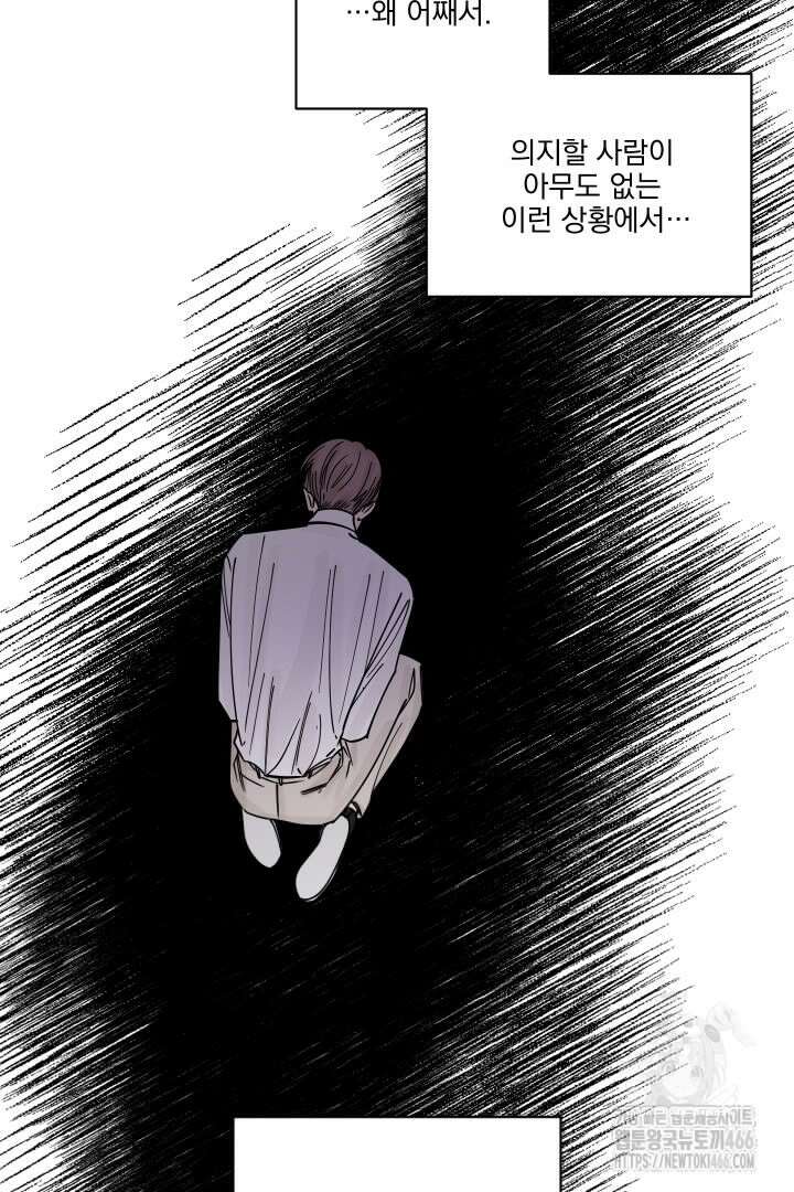 사건명 해일: 범고래 사냥법 4화 46