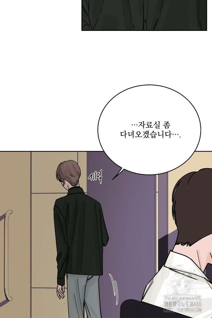 사건명 해일: 범고래 사냥법 4화 58