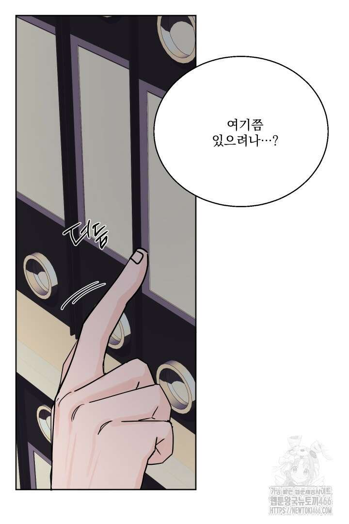 사건명 해일: 범고래 사냥법 4화 60