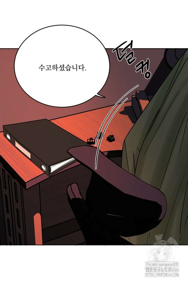 사건명 해일: 범고래 사냥법 4화 73