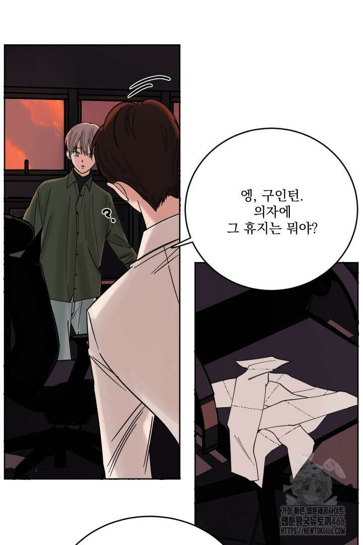 사건명 해일: 범고래 사냥법 4화 74