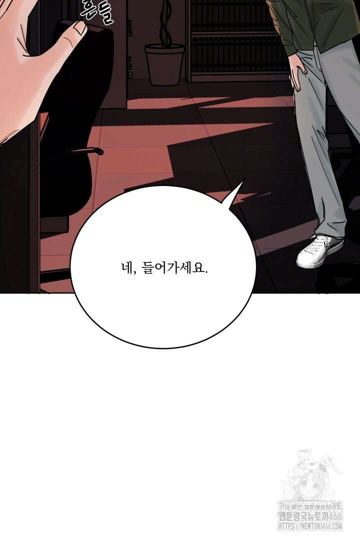 사건명 해일: 범고래 사냥법 4화 76