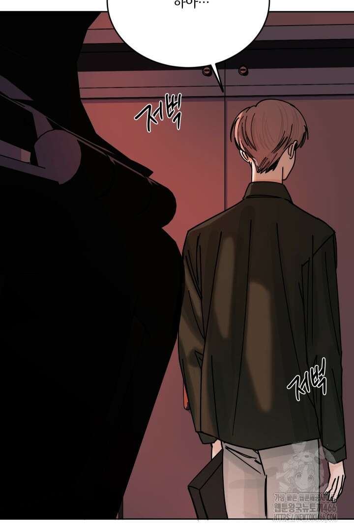 사건명 해일: 범고래 사냥법 4화 82