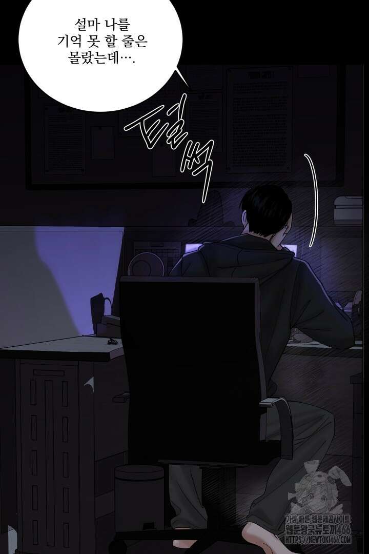 사건명 해일: 범고래 사냥법 4화 89