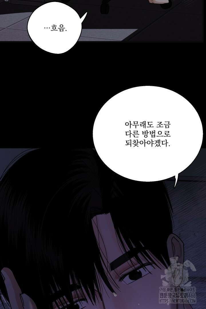 사건명 해일: 범고래 사냥법 4화 90