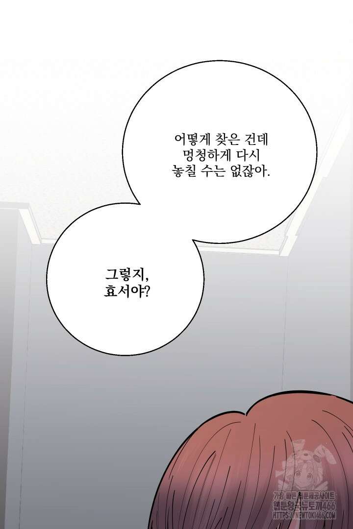 사건명 해일: 범고래 사냥법 4화 92