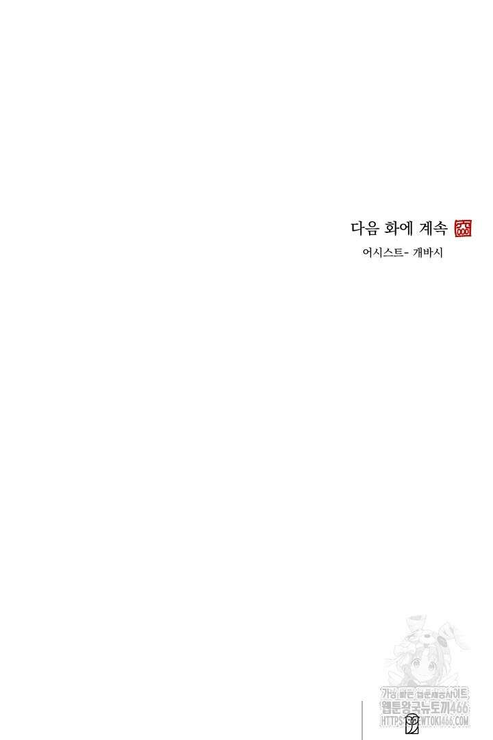 사건명 해일: 범고래 사냥법 4화 96