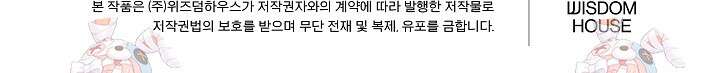 사건명 해일: 범고래 사냥법 4화 97