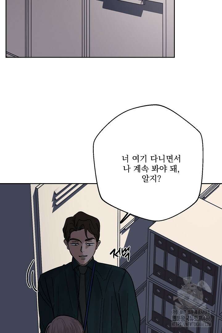 사건명 해일: 범고래 사냥법 9화 3