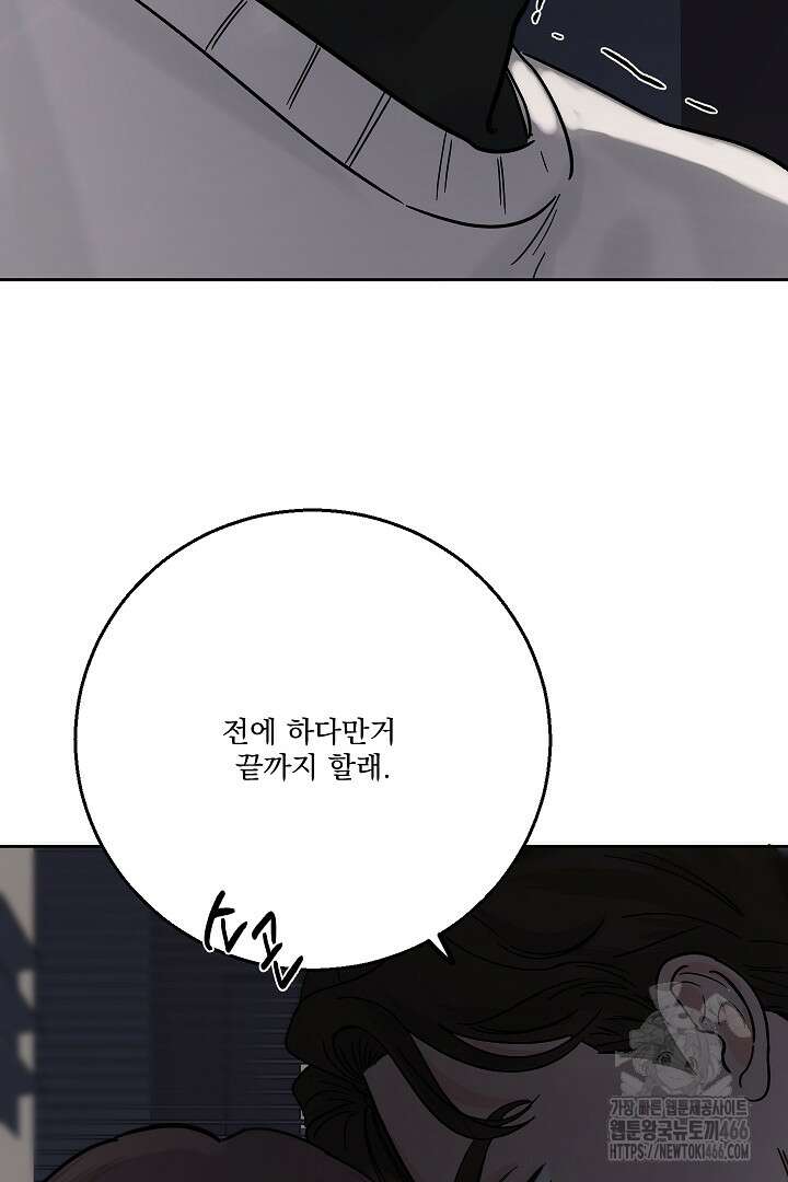 사건명 해일: 범고래 사냥법 9화 6