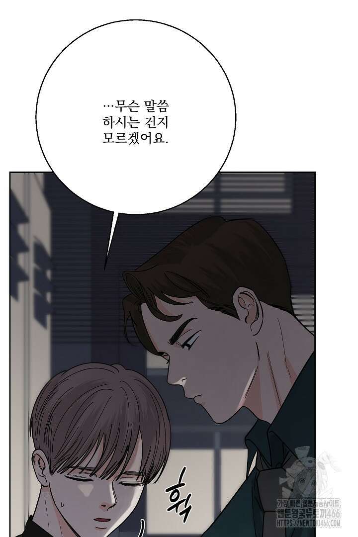 사건명 해일: 범고래 사냥법 9화 9