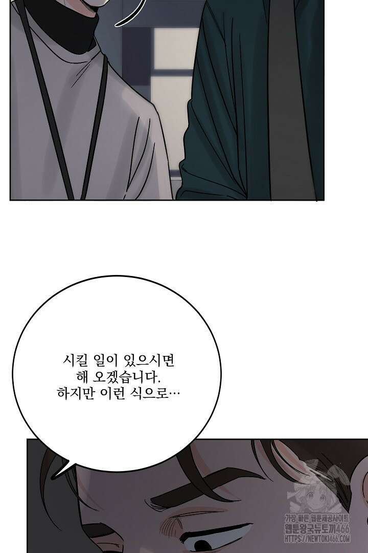 사건명 해일: 범고래 사냥법 9화 10