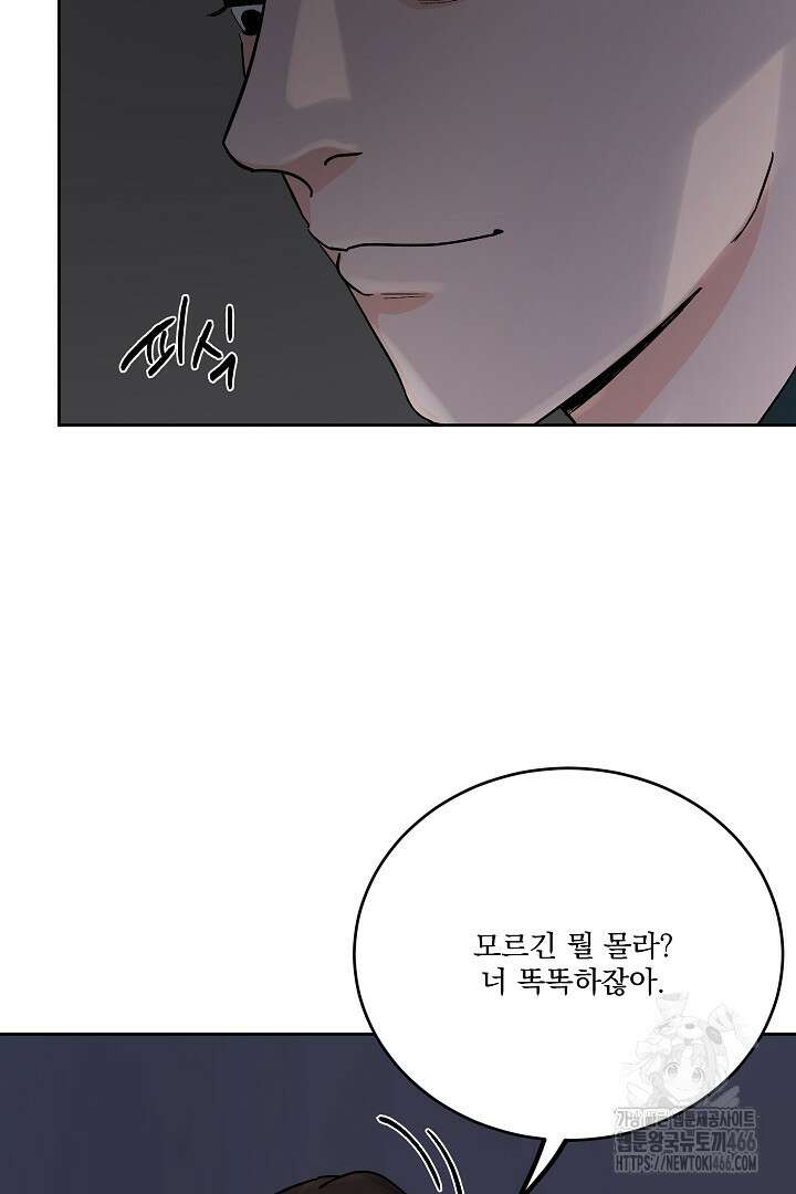 사건명 해일: 범고래 사냥법 9화 11